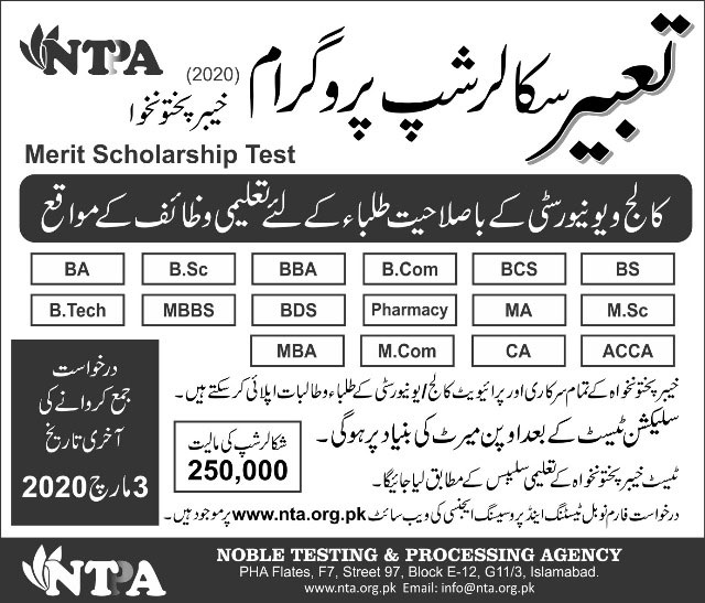 http://www.ishallwin.com/Content/ScholarshipImages/Tabeer-scholarship-Program.jpg